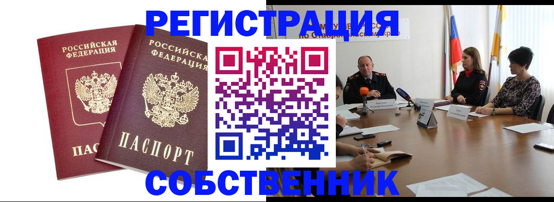 регистрация для школы в Туапсе