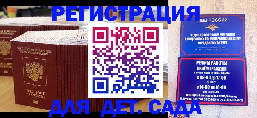 прописка в Туапсе