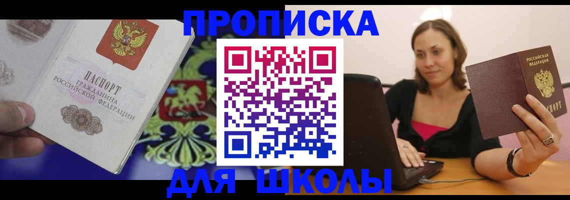 временная регистрация для всех в Туапсе