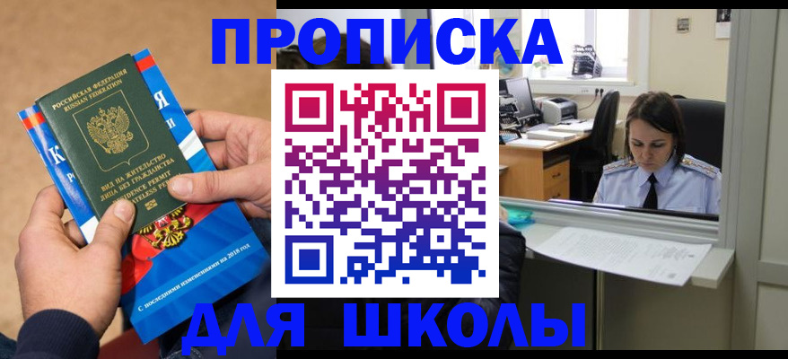 временная регистрация гарантия в Туапсе