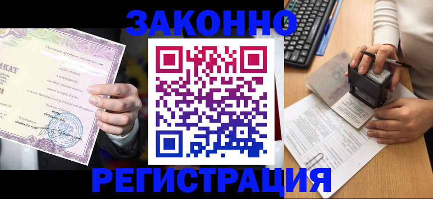 временная регистрация поиск в Туапсе