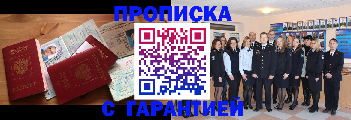 пропишу в квартире в Туапсе